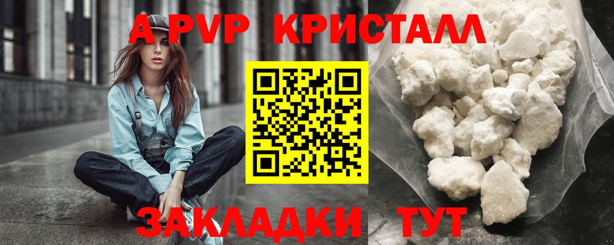 Кингисепп  Alfa_PVP  A PVP VHQ  Вход с VPN  Alpha-PVP Crystall  купить  сайты  A PVP Соль 