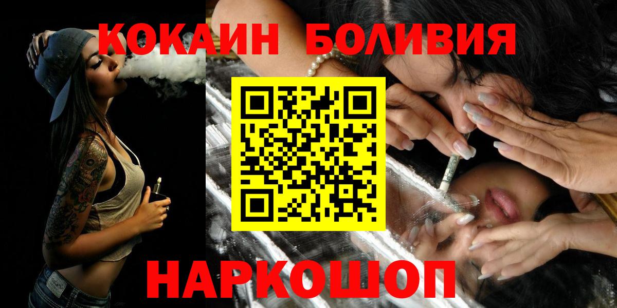 Кингисепп  Cocaine Fish Scale  Вход с VPN  Cocaine 99% 