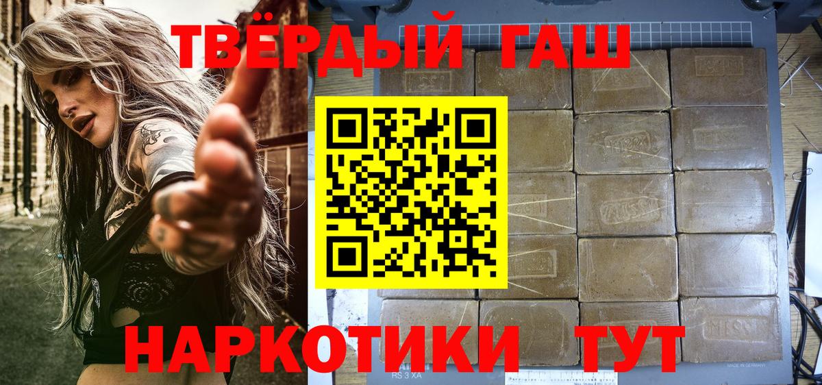 Кингисепп  ГАШ индика сатива  ГАШИШ Premium  Вход с VPN 