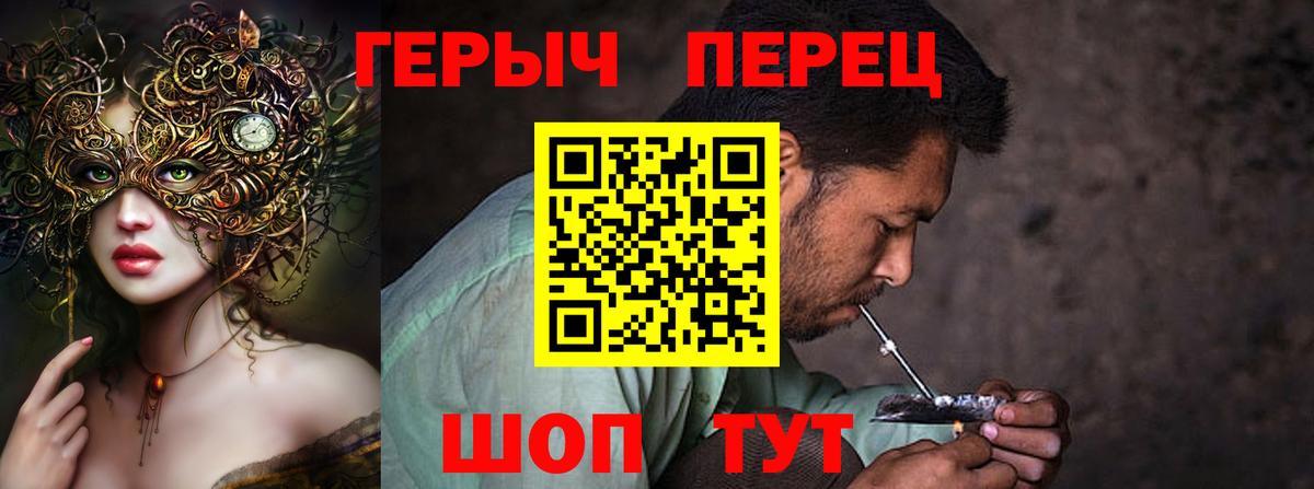 Героин герыч  ГЕРОИН  Кингисепп  Вход с VPN 