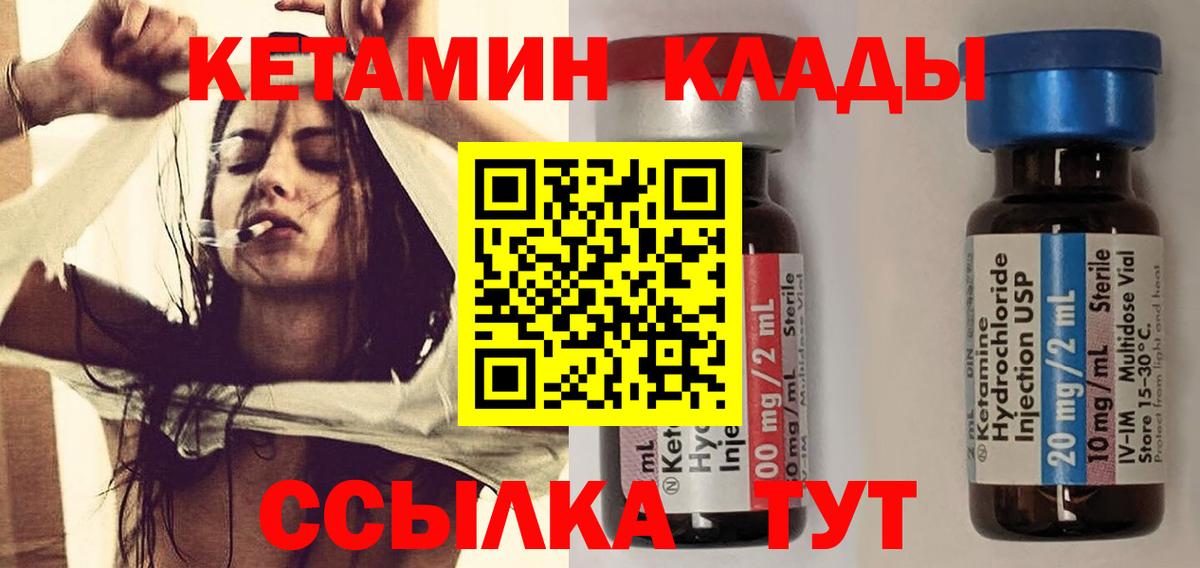 omg ССЫЛКА  Вход с VPN  КЕТАМИН ketamine  Кингисепп  Кетамин ketamine 