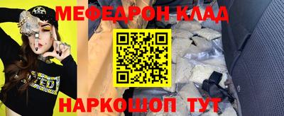 меф Кулебаки