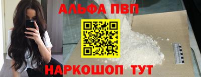 Альфа ПВП Кунгур