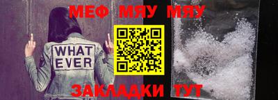 меф Кулебаки