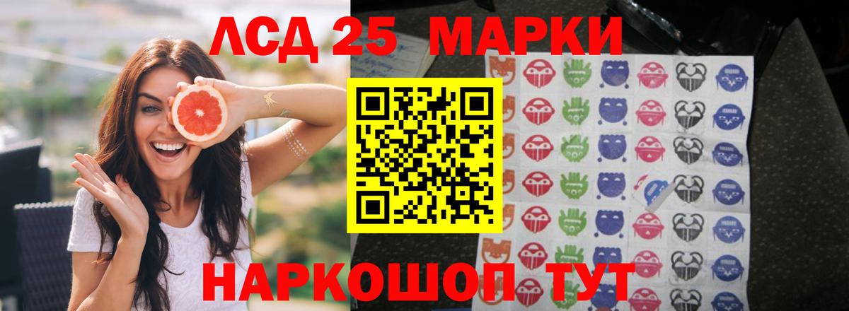 LSD-25 экстази ecstasy Кингисепп
