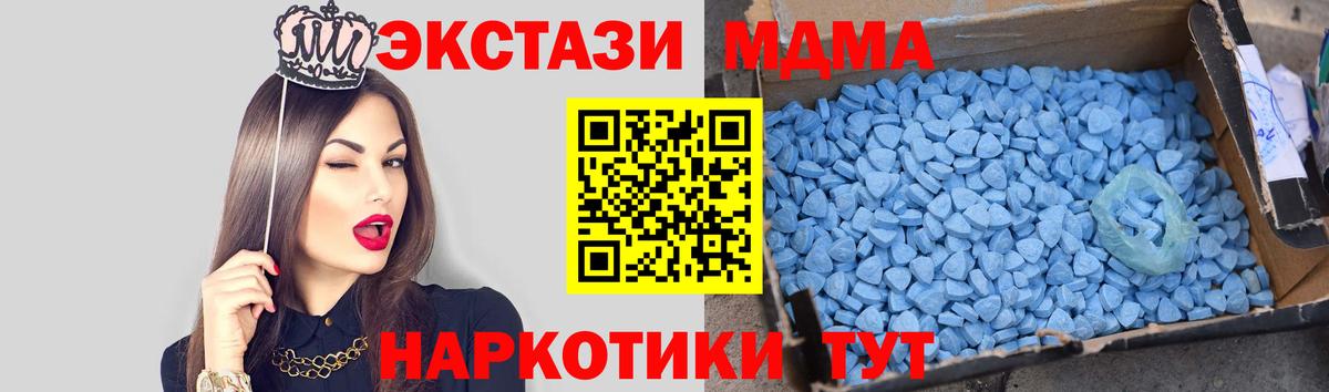 МДМА Molly  Вход с VPN  MDMA  Кингисепп  МДМА VHQ 