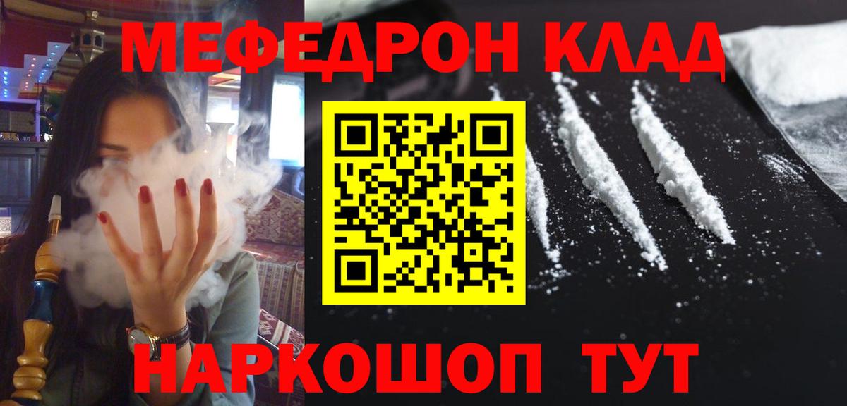 Мефедрон мука Кингисепп