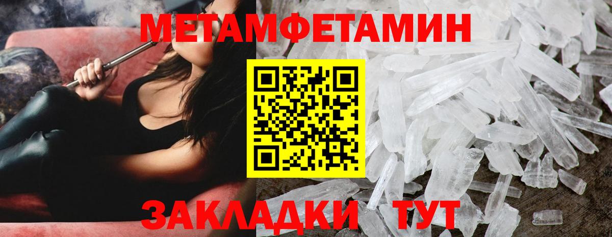 Метамфетамин Декстрометамфетамин 99.9% Кингисепп