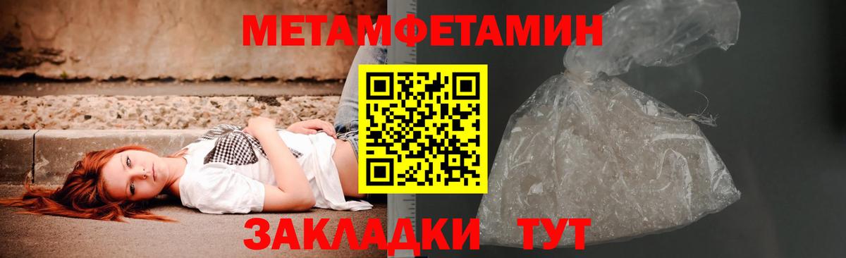 Кингисепп  Первитин мет  Вход с VPN 