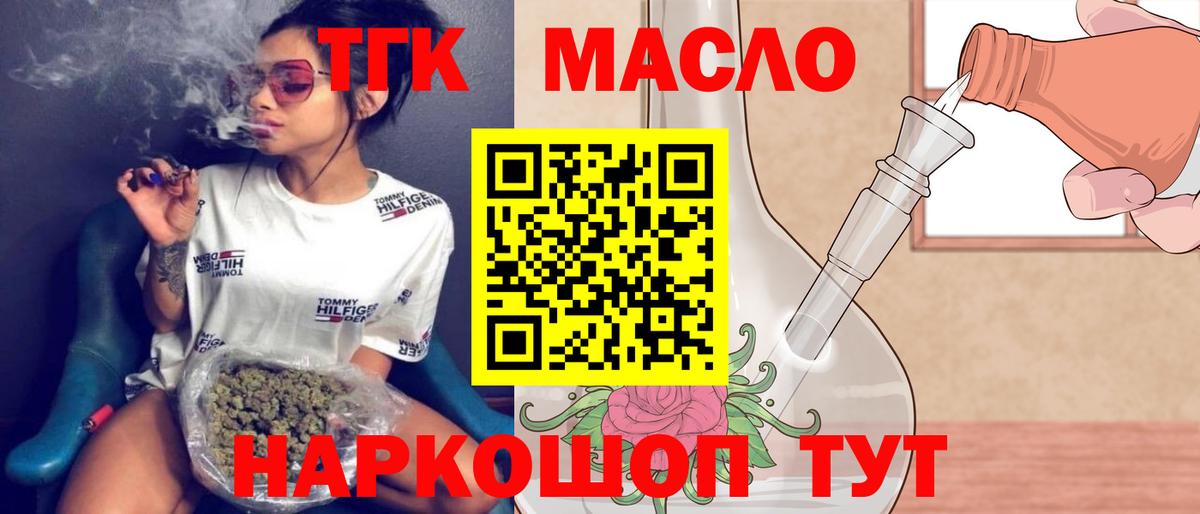 Кингисепп  Дистиллят ТГК жижа  Вход с VPN 