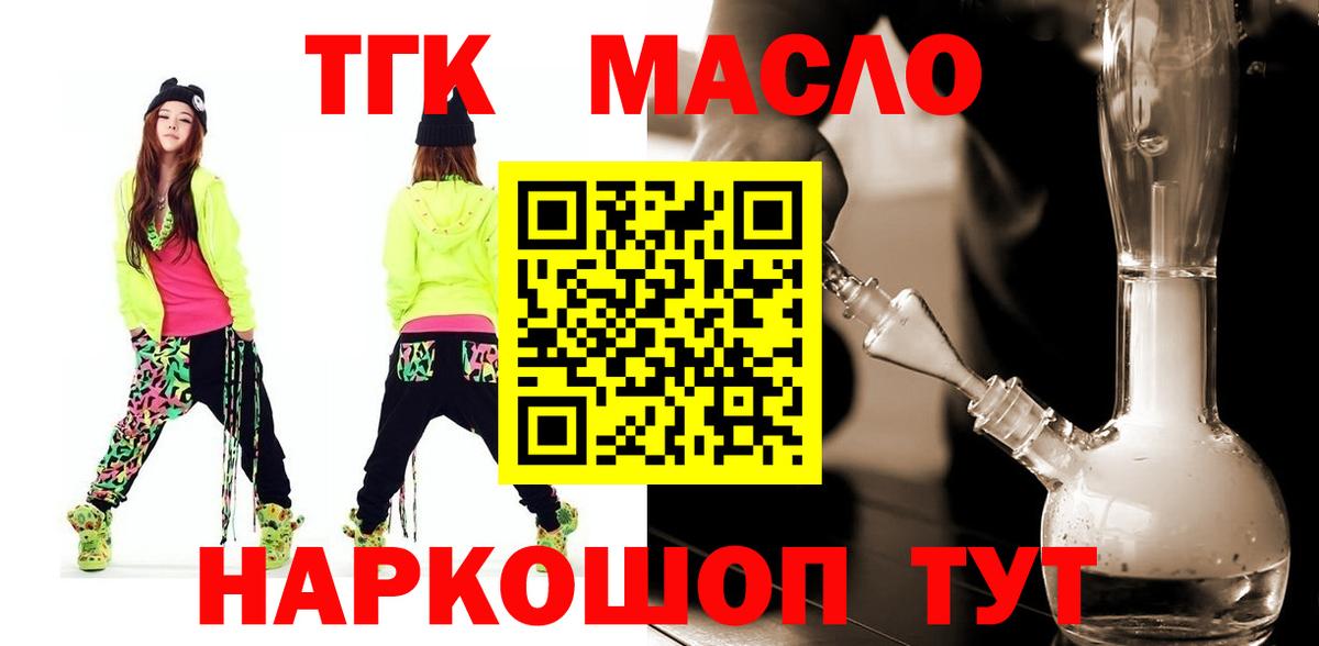 Дистиллят ТГК жижа Кингисепп